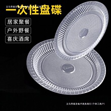 一次性餐具盘子食品级餐盘椭圆形酒席结婚菜盘塑料碟子透明酱料碟