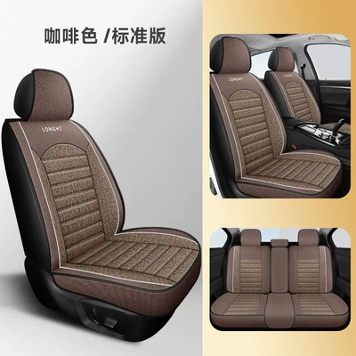 Four Seasons Pad Car Seat Cushion, Universal Four-Season Car - brown-five-seater-standard-edition-seat-cushion