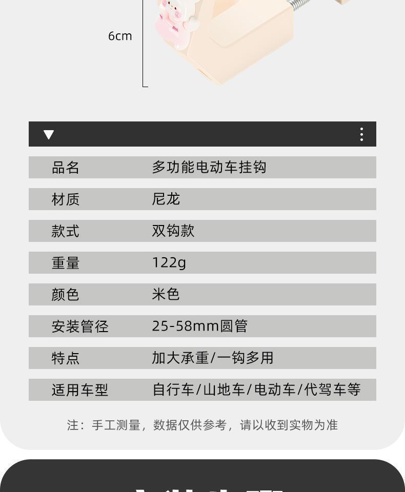 Universal front-mounted electric vehicle hook for Yadi, Aima, and Yuan Universe Tangdou electric bicycles, strong load-bearing capacity