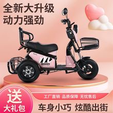 電動三輪車小型家用女士代步車接送孩子游玩老人休閑電瓶車電三輪