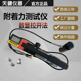 其他仪器仪表;沥青试验仪器;冲击试验机
