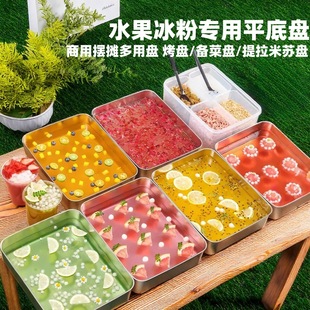 Ice Powder Stall Tray Stainless Steel Commercial Ice Powder Box with Lid Special Iron Box for Cold Powder Rectangular Tools Complete Set