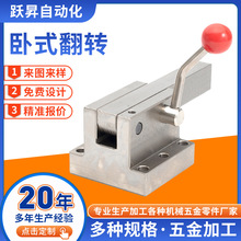 汽车检具标准件配件卧式翻转快锁旋转压紧翻转机构翻转卡板