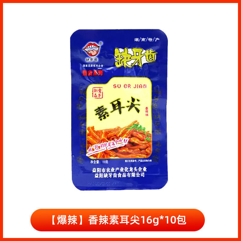 爆辣狠辣缺牙齿素牛肚素毛肚素耳尖魔芋爽湖南魔芋丝网红辣条微辣|undefined