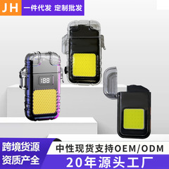 国境を越えた多機能電熱線ライター防水緊急キーホルダー付き携帯ミニ充電可能シガレットライター