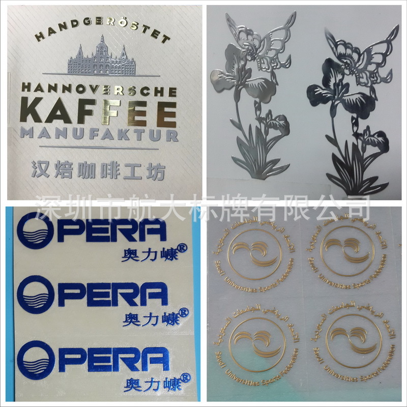 皮套LOGO电铸标牌 金属镍片标贴 金属超薄铭牌 热压五金标不干胶