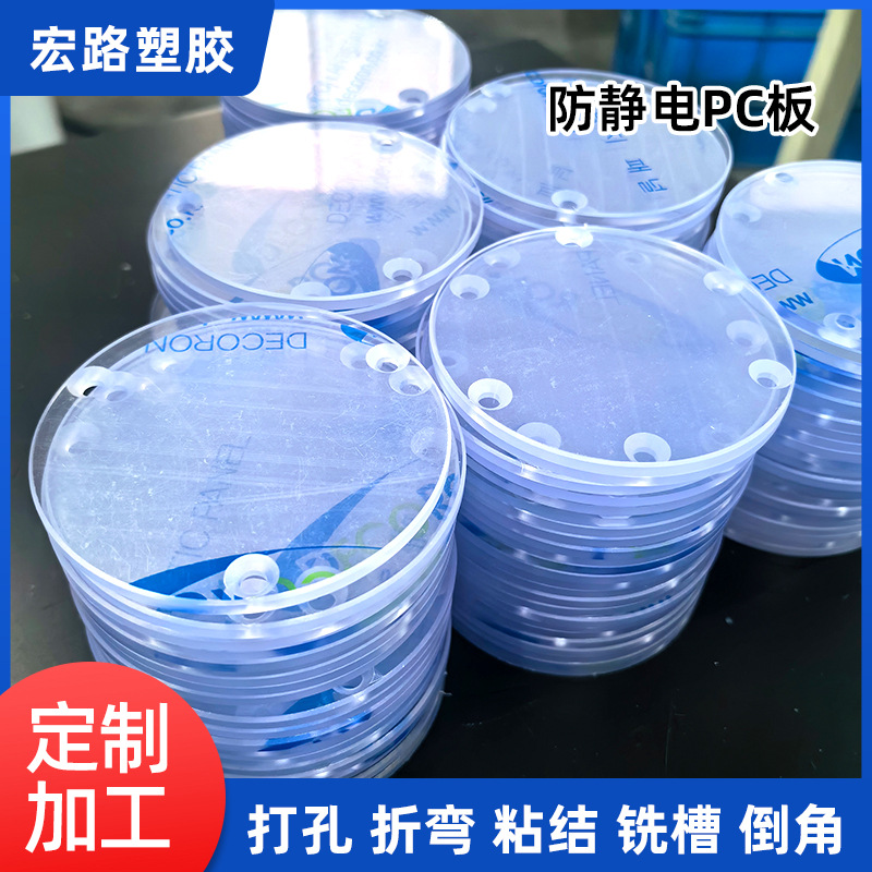 防静电PC板打孔沉头孔倒角加工聚碳酸酯耐力板喇叭孔加工厂家