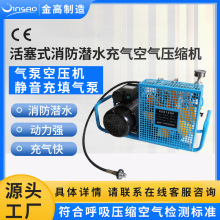 空气填充泵消防潜水气泵活塞式呼吸打气泵小型气泵空压机厂家批发