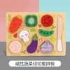 Magnetic vegetables cut to see the panel