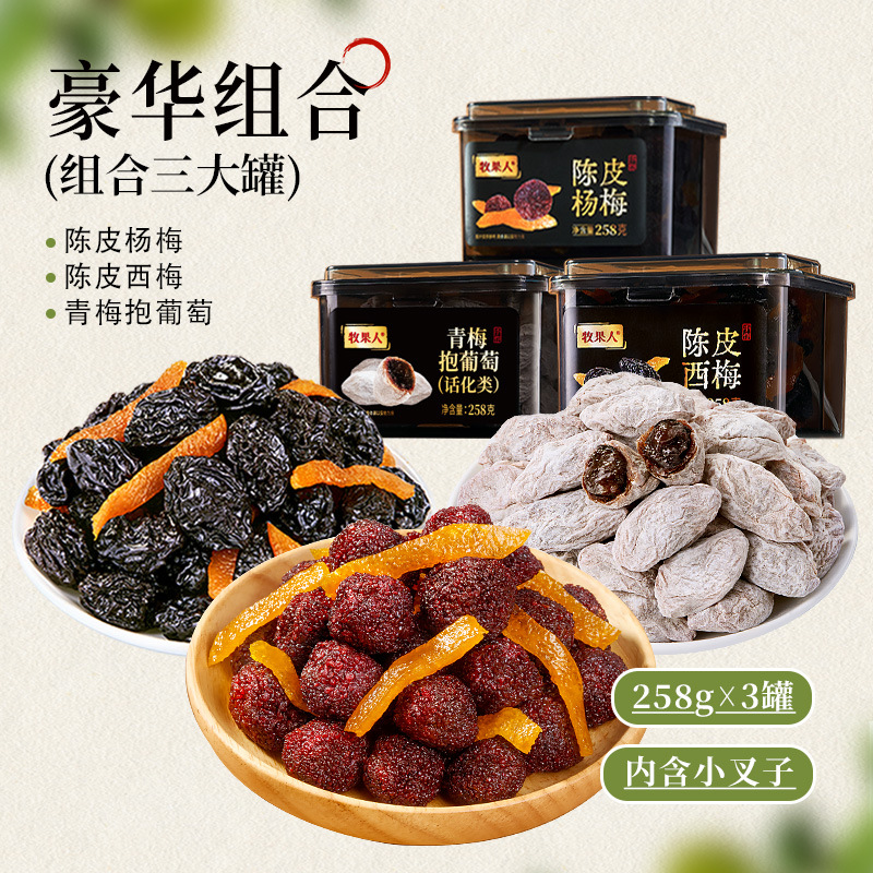 귤껍질과 베이베리 + 귤껍질과 자두 + 청매실과 포도