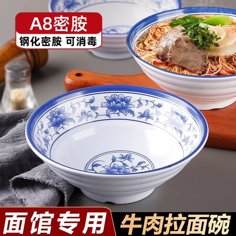 A8密胺拉面碗青花商用仿瓷重庆小面米线麻辣烫大碗汤碗面馆专用碗
