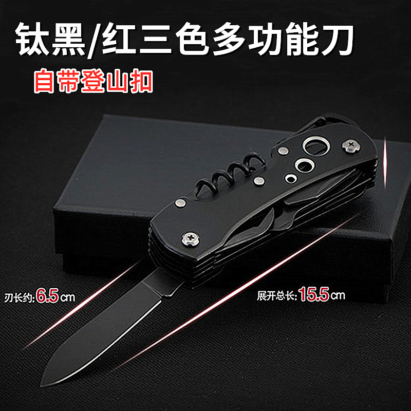 钛黑多功能刀91mm11开户外工具刀不锈钢红色黑色救生野营多用途刀