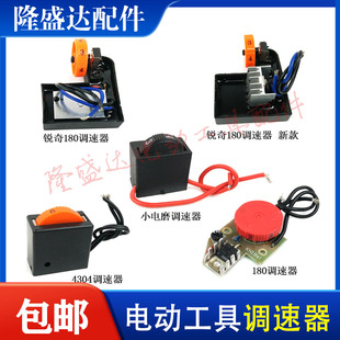 4304 Jigsaw Speed Control Switch 4304 Speed Regulator Gear Regulator Jigsaw Accessories Polishing Machine Speed Regulator