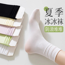 冰丝堆堆袜子女夏季薄款抑菌透气中筒袜软糯天鹅绒冰冰袜百搭女袜