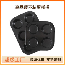 碳钢烘焙黑色四连六连蛋糕模马芬杯烤盘蛋挞模家用蛋糕烘焙工具