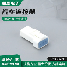 03R-JWPF΢����܇�Ӳ��6T��ˮ�B������ĸ���^03T04T08T