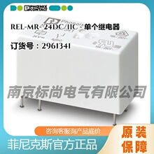 phoenix/�����˹�����̵���REL-MR- 24DC/1IC -2961341�ֻ���ɫ