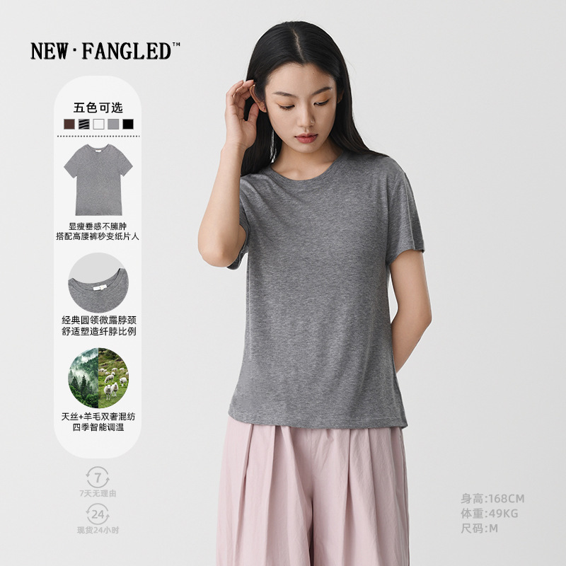 high quality Tencel Wool Short-sleeved T-shirt Women's Summer Skin-friendly Slim-fit Slimming Round Neck All-match Solid Color Inner Top