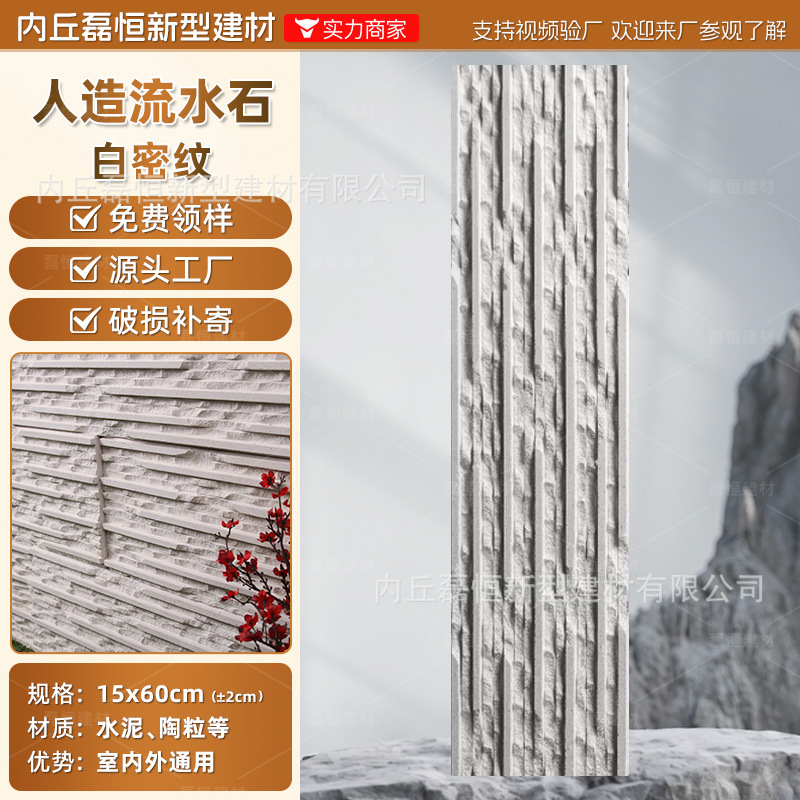 Fábrica de envío gratuito País Villa piedra de la seta de alta calidad artificial piedra de la cultura pared exterior ladrillo venta al por mayor auto-construido Proyecto de pared exterior de la casa