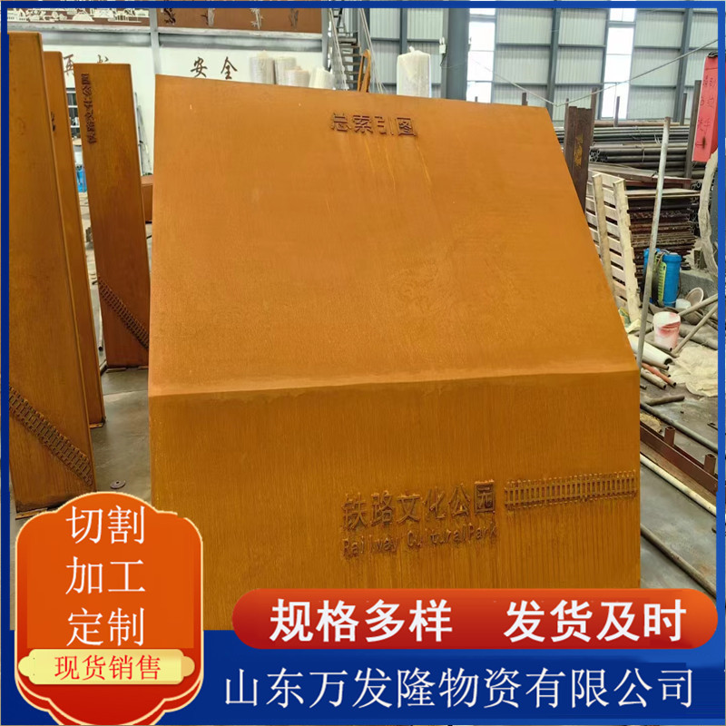 供应 Q355NHD耐候板 Q355NHC Q355NHE耐候钢板 现货激光切割加工