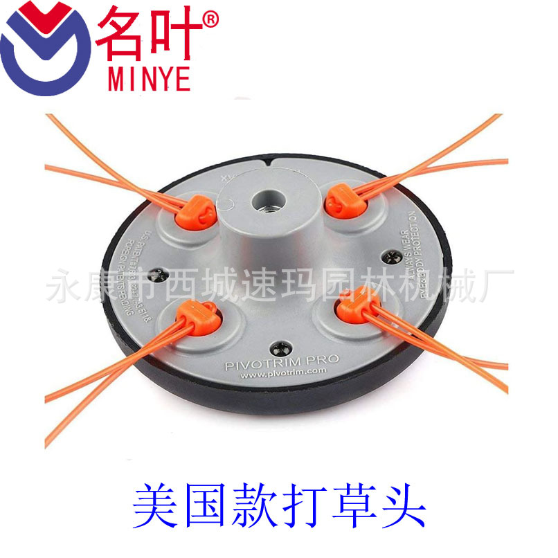 Mingye fábrica proporciona especialmente cortacésped Paquete de cabeza de paja placa de aluminio cabeza de paja cabeza