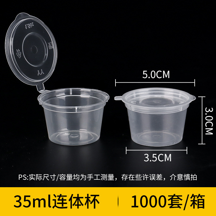一次性酱料盒1oz/2/3/4安酱料杯密封调料蘸料盒打包小料盒辣椒油|undefined