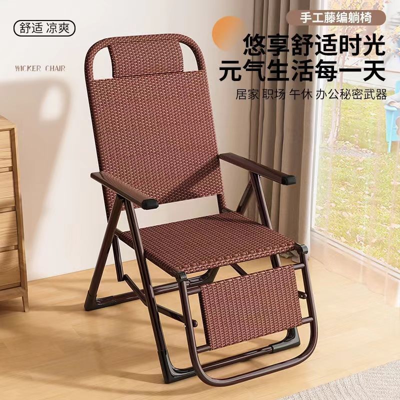 藤编椅子凉椅可折叠睡椅藤椅家用躺椅可坐可躺午睡便携凉靠椅绢花|undefined