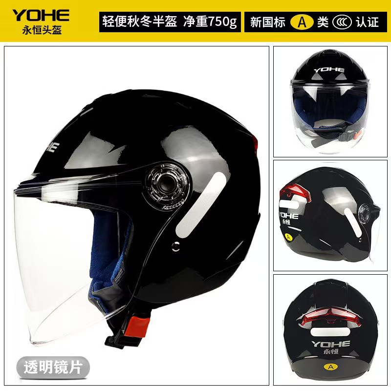 Eternal 870 Helmet Men's and Women's Motorcycle Electric Vehicle Spring and Autumn Helmet Cold-Proof Warm Lightweight Security Cap