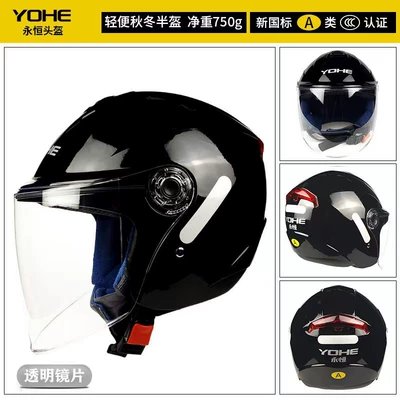 Motosiklet kaskı (dəbilqə) – Autumn Helmet Cold-Proof Warm Lightweight
