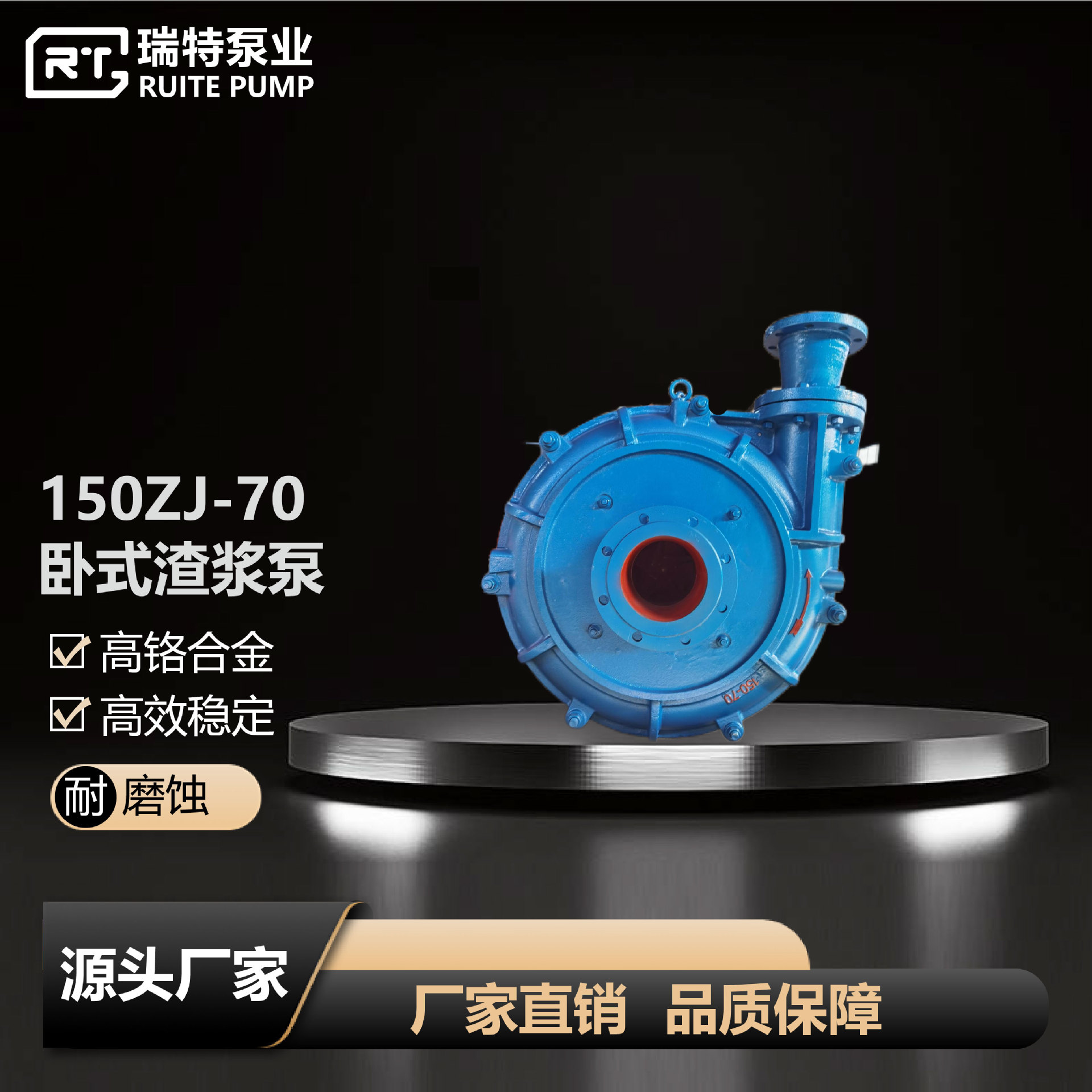 150ZJ-70单级单吸卧式中开式渣浆泵 单级单吸渣浆泵