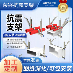 抗震支架厂家 消防管道抗震支吊架 桥架水管风管单双向抗震支架