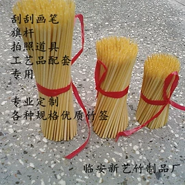 烧烤叉、签;画笔;一次性签子