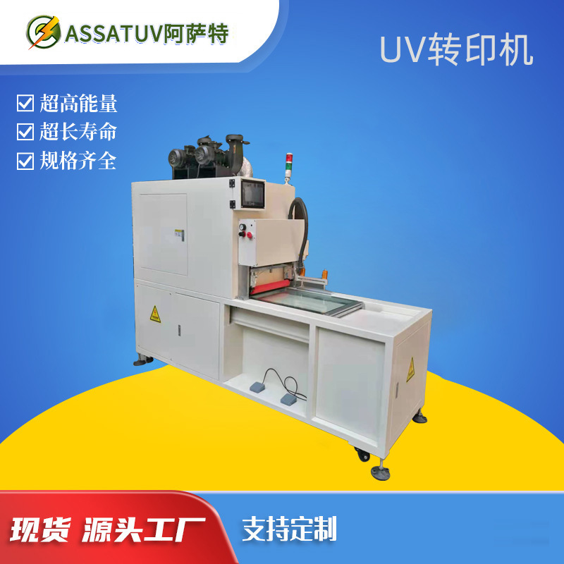 UV自动滚压转印机 手机盖板CD纹贴合机拉丝纹钻石纹路转印设备