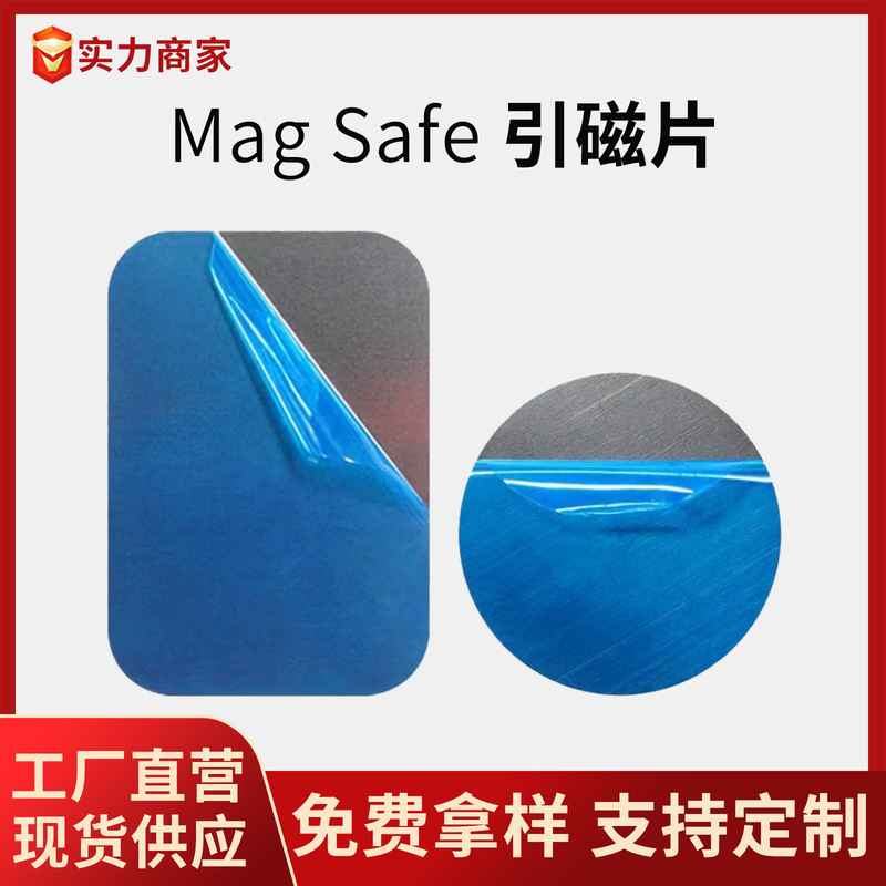 Round Adhesive-Backed Iron Sheet Car Mount Magnetic Phone Case Accessory Patch Magnetic Sticker Universal