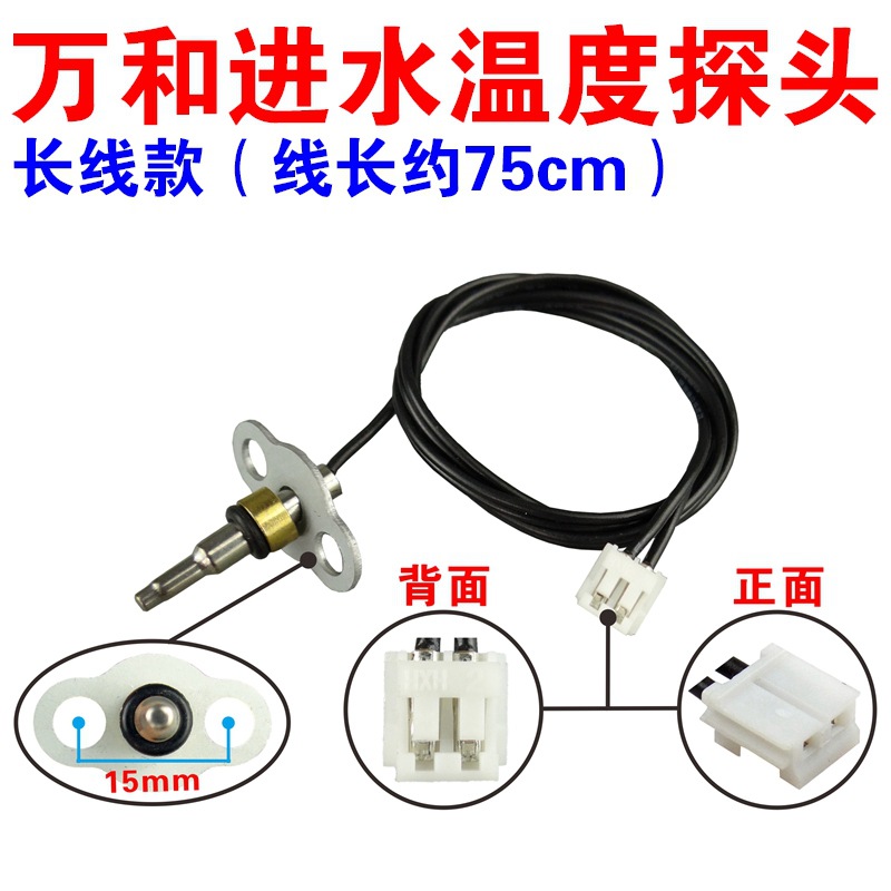 Temperatura constante del calentador de agua sensor de temperatura de entrada sonda de temperatura V9/V10 sonda de temperatura de entrada