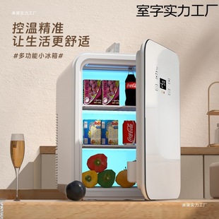 New Small Refrigerator Small Mini Simple Heating and Refrigeration Cosmetics Dormitory Car Home Refrigeration and Preservation