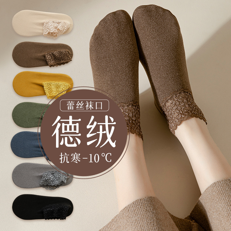 保暖襪子女德絨短襪秋冬季加絨加厚蕾絲中筒冬天雪地防滑船襪冬季