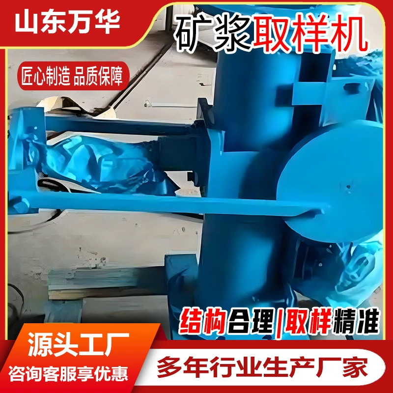 Пневматический пробоотборник целлюлозы Пробоотборник целлюлозного трубопровода Электрический пробоотборник целлюлозы Полностью автоматический пробоотборник целлюлозы