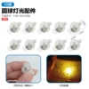 【Naitous Installation】10 pieces-ball lighting accessories 15g