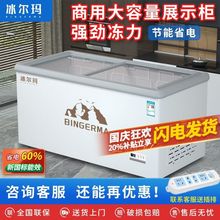 冰柜商用大容量展示柜卧式岛柜冷藏冷冻保鲜柜超市冷柜透明玻璃门