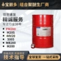 聚合pm200聚氨酯异氰酸酯涂料