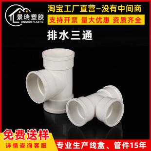 pvc��ˮ������ͨ���˵ȏ������ˮ��ͨ50 75 110 160 200 250 315