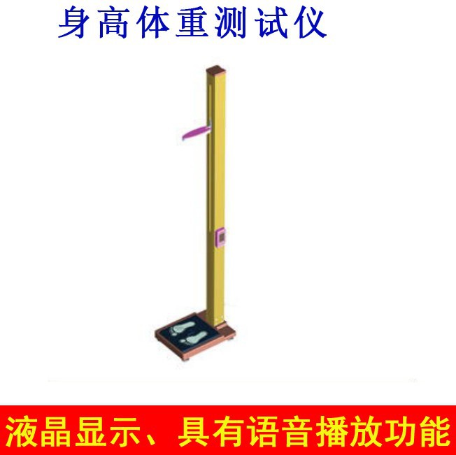 Jh1211 Digital Height and Weight Tester Weight and Height Testing Instrument Pressure Head Automatic Lifting Scale