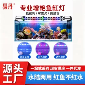水族照明设备;水族增氧泵;杀毒灭菌设备