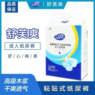 Adult diapers for the elderly special diapers for adults three-dimensional protective enclosure close-fitting leak-proof imported quality assurance