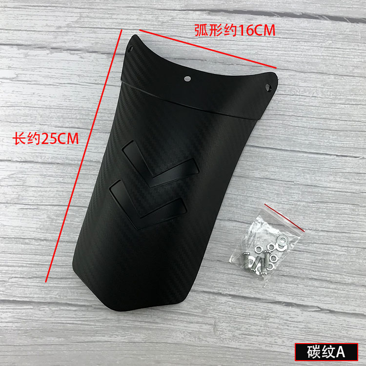 Motorcycle extended front fender modified accessories pedal electric tricycle rear wheel mud shield universal water shield