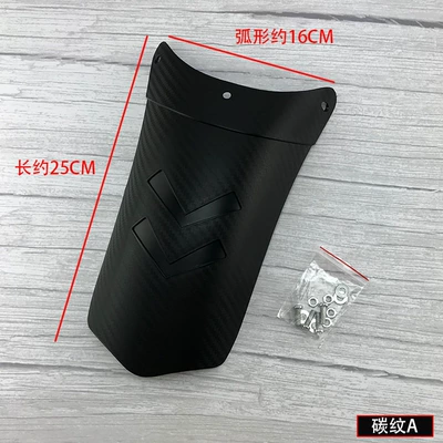 Motorcycle Fender – shield universal water shield - carbon-pattern-a-without-drill