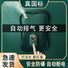 电热水袋注水充电款热敷专用暖手宝加长大号暖水袋汤婆子数显温度