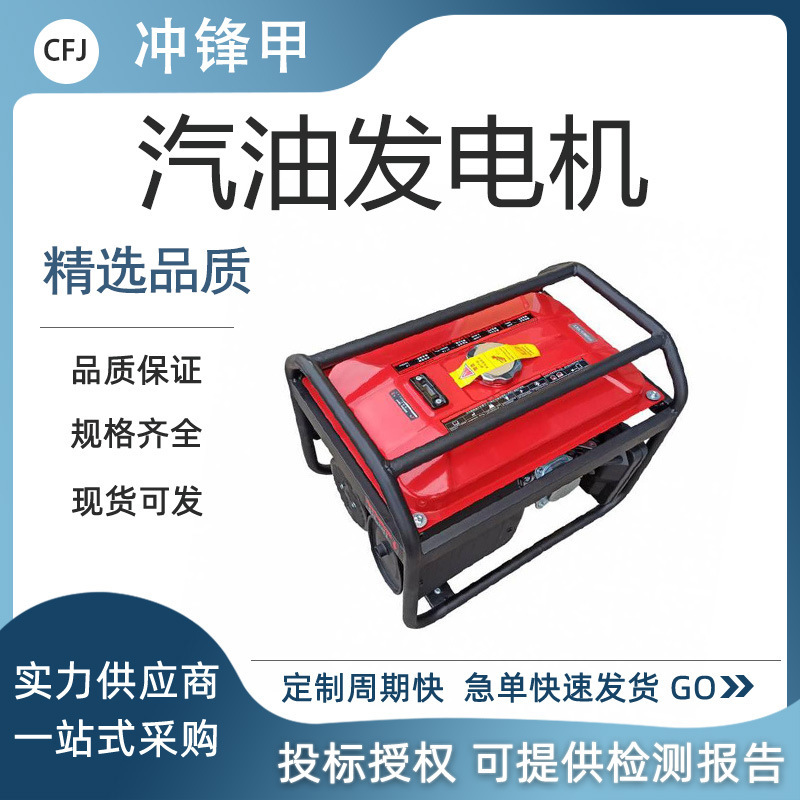学校停电紧急发电机2kw框架式汽油发电机便携式家用小型发电机