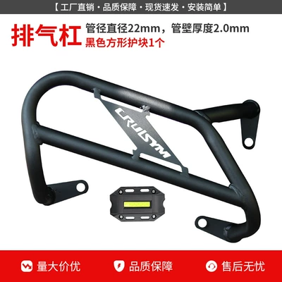 Modification, Motorcycle bumper - xunyi-150150gt-exhaust-bar-black-protective-block